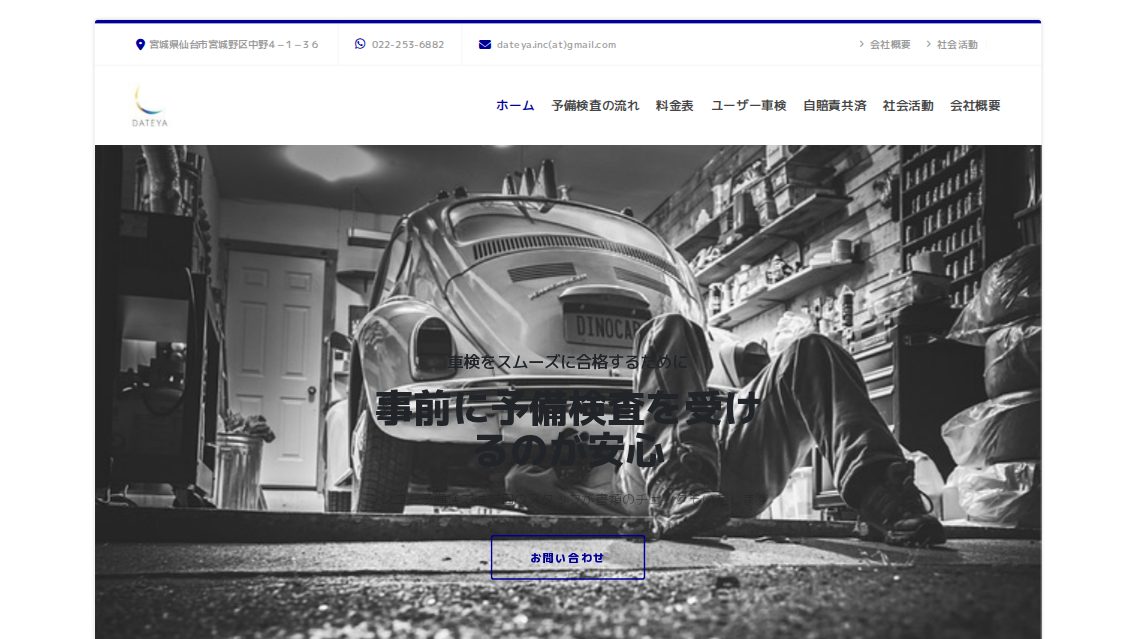 Website von Dateya Inc., TYPO3 Referenz mit T3Karma