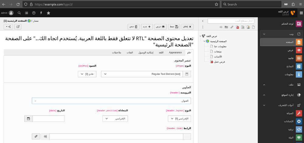 Typo3 Dashbord